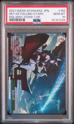 遠慮はしない 中野 三玖 五等分の花嫁 OFR ヴァイス WS PSA 10 - メルカリ