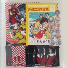 チャージマン研　ミュージカル　グッズ