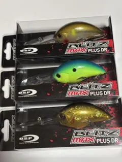 3色セット　ブリッツマックスプラス　DR　OSP 3色セット ブリッツマックスプラス DR OSP 3色セット ブリッツマックス