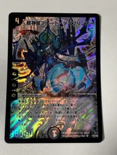 プルートデスブリンガー