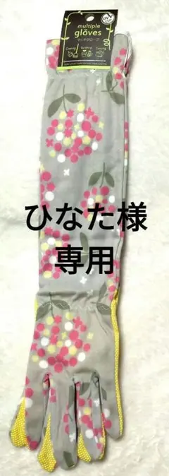 ひなた様 リクエスト 2点 まとめ商品