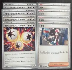 トウコ　イグニッションエネルギー　各4枚