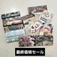 【セール】最終価格セール