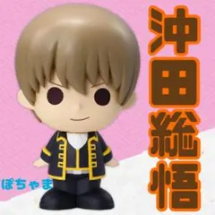 【沖田総悟】銀魂一番くじ〜銀魂展はたちのつとい〜D賞SOFVICちゅフィギュア