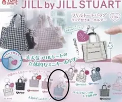 JILL by JILL STUART フリルトートバッグリング付きキーホルダー