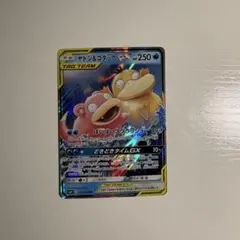 2026年最新】ヤドン コダック rrの人気アイテム - メルカリ