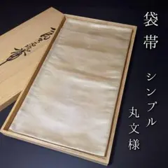2025年最新】袋帯 全通の人気アイテム - メルカリ