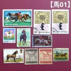 2026年最新】馬の切手の人気アイテム - メルカリ