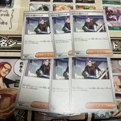 ロケット団のラムダ　ノーマル　sv10 094/098 6枚セット