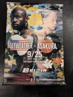 2026年最新】メイウェザーの人気アイテム - メルカリ