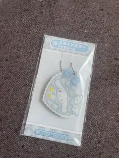 サンリオキャラクターズ 当りくじ スライドミラー キーホルダー シナモロール