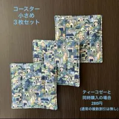 ミー様 リクエスト 3点 まとめ商品