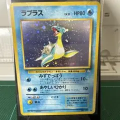 ラプラス ☆ 第3弾拡張パック 化石の秘密 旧裏 - メルカリ