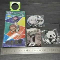 呪術廻戦キーホルダー、缶バッチセット