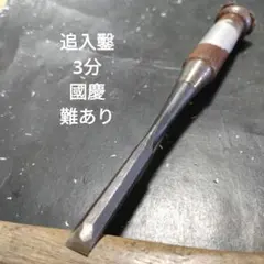 2026年最新】鑿 國慶の人気アイテム - メルカリ