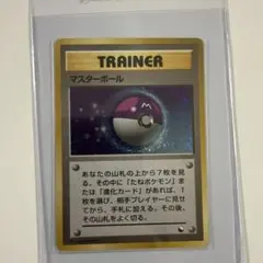 マスターボール ポケモン ポケカ 旧裏 psa9 - メルカリ
