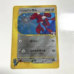 2026年最新】ツクシのハッサムの人気アイテム - メルカリ
