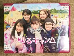 2025年最新】ゆるキャン dvdの人気アイテム - メルカリ