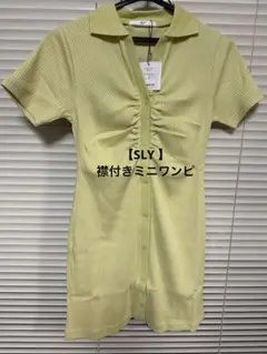 再値下げ★【SLY】襟付きミニワンピ