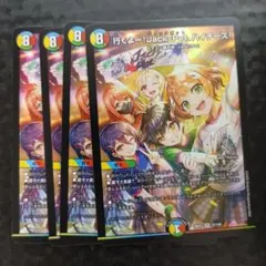 ドラゴン娘 ヘブンズゲート ヘブンズ・ゲート プロモ 25周年ツアー