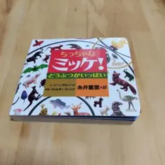 ねこねこ様 リクエスト 2点 まとめ商品