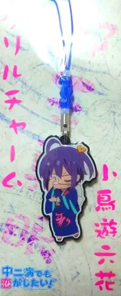 2025年最新】小鳥遊六花の人気アイテム - メルカリ