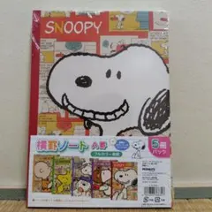 スヌーピー 横罫ノート A罫 5冊セット
