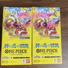 ワンピースカード 神の島の冒険 未開封 テープ付き