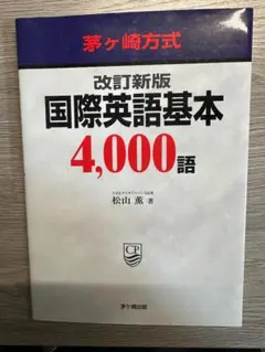 2026年最新】茅ヶ崎英語の人気アイテム - メルカリ