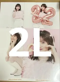 モーニング娘。 北川莉央 2L版生写真 - メルカリ