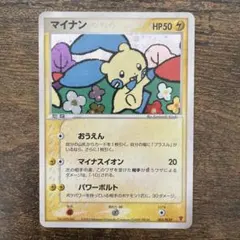 プラスル P プレイヤーズけいけんち3000EXPプレゼントカード キラ 004