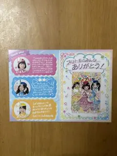 ひみつのアイプリ部　スペシャルカード