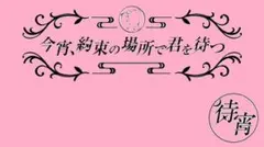 専用出品ページ