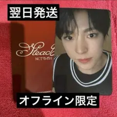 nctwish steady オフライン　ラキドロ Applemusic ユウシ