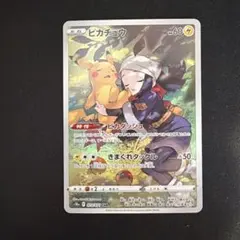 2026年最新】ピカチュウ chr psa10の人気アイテム - メルカリ