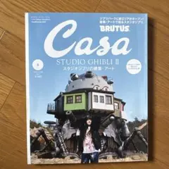 CasaBRUTUS(カ-サブル-タス 2024年5月号