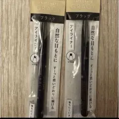 2025年最新】インテグレート グレイシィ アイライナーペンシルの