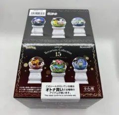 未開封 ポケットモンスター テラリウムコレクション15 全種 コンプリートセット