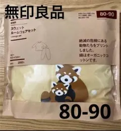 ベビーパジャマ90 長袖