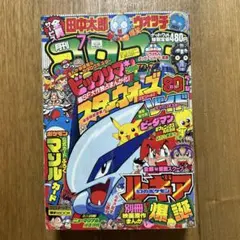 【メルカリ便】【新品未開封】コロコロレジェンド7 シュリンク付き メルカリ便】 未開封 コロコロレジェンド7 シュリンク付き