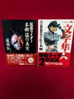 2025年最新】藤岡弘サインの人気アイテム - メルカリ