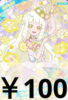 ひみつのアイプリ