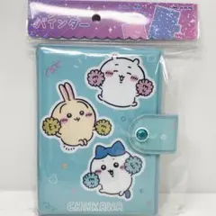 シールバインダー　ちいかわ みんなで応援　シール帳　カミオジャパン