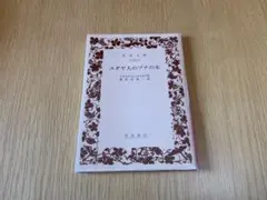 オラフ・イッテンバッハ読本 - メルカリ
