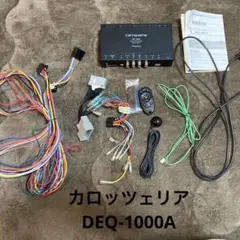 カロッツェリア　DEQ-1000Aのサムネイル