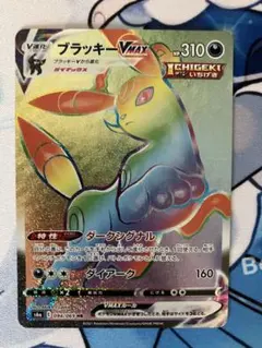 ブラッキーVMAX HR S6a イーブイヒーローズ 094/069 - メルカリ
