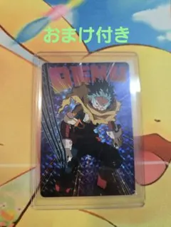 ヒロアカ　ヒーローズチップス3　デク　おまけ付き