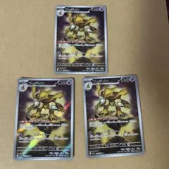 ポケモンカード　フーディンAR 4枚