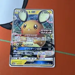 ⭐︎4233 デデンネgx プロモ　054/m-p　エクストラバトルの日