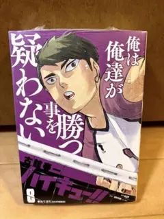 2025年最新】ハイキュー リミックス 8巻の人気アイテム - メルカリ